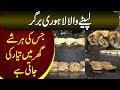 Lapaita Burger In Iqbal Town Lahore | Anday Wala Burger | EP6