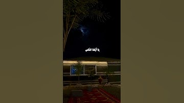 #قران_كريم سورة فاطر آية 5: يأيها الناس إن وعد الله حق فلا تغرنكم الحياة الدنيا #راحة_نفسية