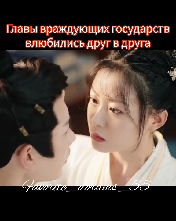 Моя невероятная судьба ️ #дорама #попурное #любовь #китай #акктив - YouTube