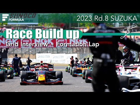 [速報] スターティンググリッド〜フォーメーションラップ | 2023 SUPER FORMULA Rd.8 SUZUKA