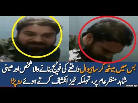 pakistan news live today - Sahiwal Waqiye Ki Footage Banane Wala Ro Para imran khan news