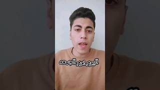 صلوا عليه وسلمو تسليما? ترند حالات_واتس ضحك كوميدي ستوريات