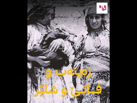 Shaho Hawezi Lot Naminem Pira Hawler شاهۆ حەوێزی لۆت نەمینێم پیرە هەولێر 