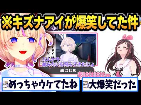 キズナアイに送ったVTRで爆笑されてた件について語るばんちょーｗｗ【 #轟はじめ #ホロライブ #ホロライブ切り抜き #regloss 】 キズナアイ杯