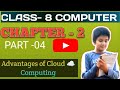 Advantages of Cloud computing l Advantages of cloud computing in hindi