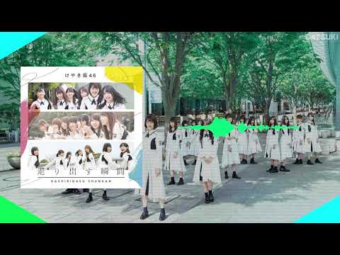 約束の卵 / 日向坂46 ピアノストリングス