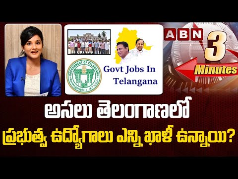 Telangana Government Jobs 2021 Vacancies Full Details | TS Govt Job Vacancy 2021 | CM KCR KTR | ABN