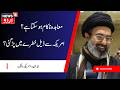 Iran America War Update: Is the Iran-US Deal in Trouble? | امریکہ-ایران معاہدے پر سوالات | Iran|N18G
