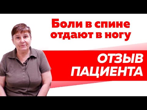 Отзыв Rekinetix. Корешковый синдром.