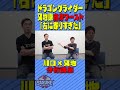 【魅せるドラゴン】又地諒 自身No.1ドラゴングライダーは「片足着地」自身ワーストは「右に寄りすぎた」 #SASUKE