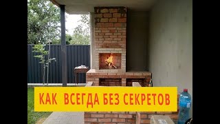 Барбекю Комплекс - Своими Руками Как Сделать Мангал Барбекю Комплекс - Своими Руками Как Сделать Мангал