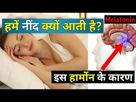 Why do you feel sleepy Why we sleep melatonin hormone melatonin  sleeping  the science news hindi