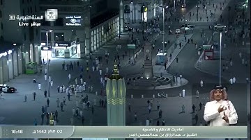 ٢- أحاديث الأذكار والأدعية فوائد الذكر الشيخ عبدالرزاق البدر