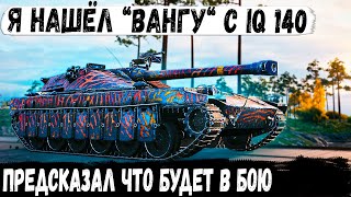 видео: UDES 15/16 ● Гений-Предсказатель делает невероятное в бою world of tanks картинка: UDES 15/16 ● Гений-Предсказатель делает невероятное в бою world of tanks
