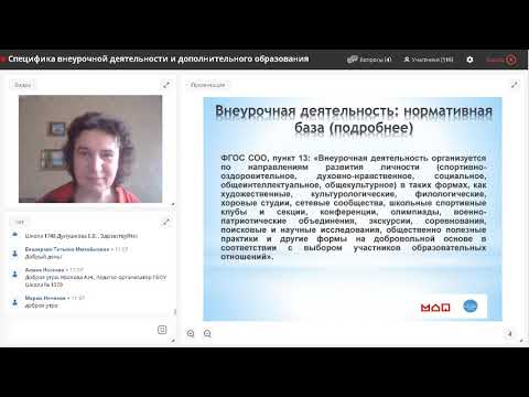 Специфика внеурочной деятельности и дополнительного образования