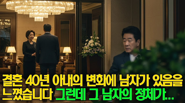 40년 함께 살아온 아내의 외도, 아내의 뒤를 몰래 밟았습니다, 그런데 그 남자의 정체가