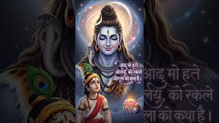 🩵Gamesh Ji kartike se puchte hai ki?❤️🩵 #ganeshji #kartikya #mahadev #viralshorts #ai