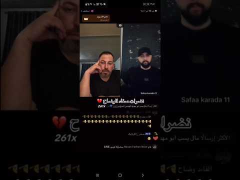 وضاح الغريب و الزعيم صفاء كرادة البسطيه اكسبلور صفاء كراده