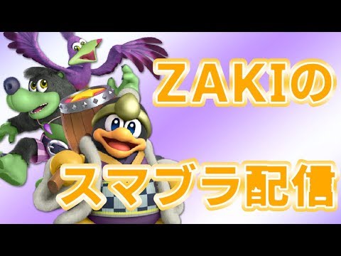 【スマブラSP】メンバーフレ戦のお時間