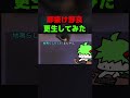 【APEX】何回もマッチする即抜け野良を更生してみた【#shorts 】