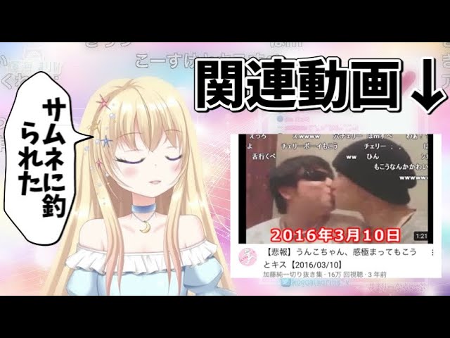 衝撃 輝海まりな 例のキス動画を見ていた Youtube 衝撃 輝海まりな 例のキス動画を見ていた Youtube