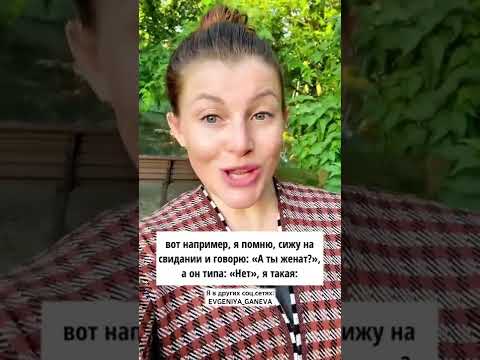 Как СРАЗУ понять, ЖЕНАТ ли мужчина?