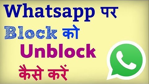 Whatsapp par block ko unblock kaise kare ? how to unblock whatsapp number