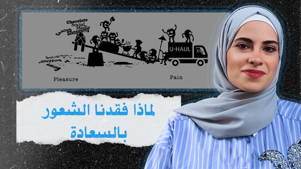 6 خطوات لعلاج الإدمان|افهم الدماغ المدمن أولا