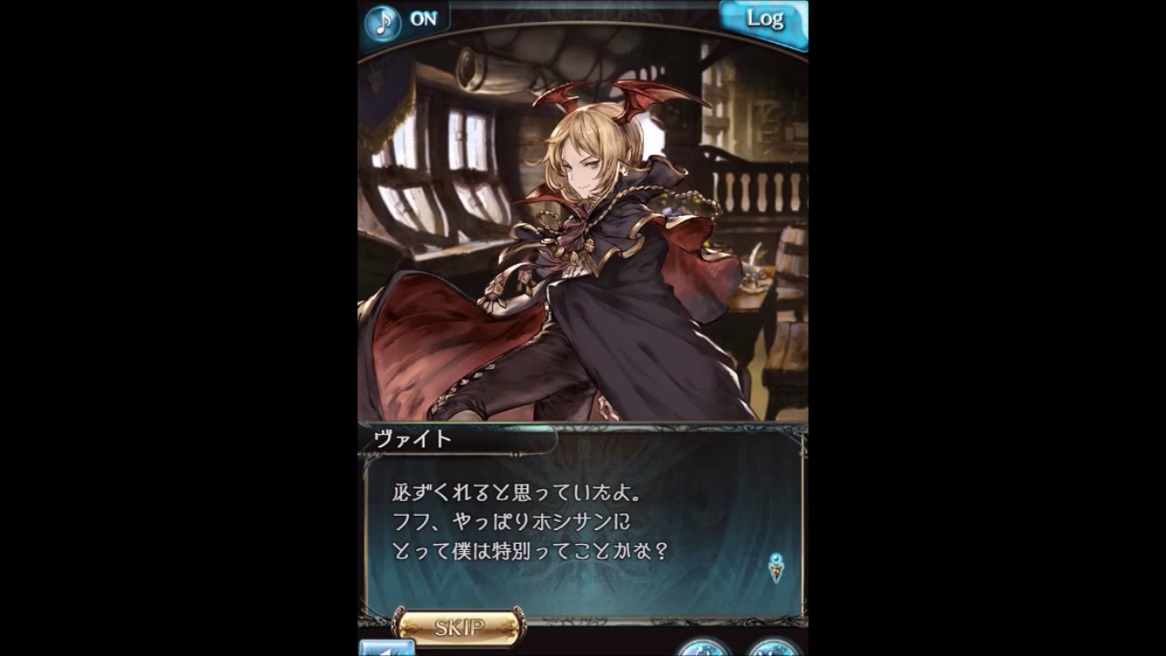 グラブル ヴァイト バレンタインボイス 1 Youtube グラブル ヴァイト バレンタインボイス 1 Youtube