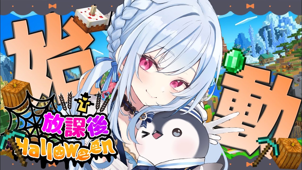 海底神殿攻略🐡素材も欲しいねぇ～✨【 #放課後ハロウィン 】