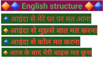 Very helpful english structure / from today onwards / #englishspokenjouney