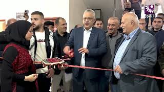 افتتاح معرض تراثي بتنظيم من طلبة العلاقات العامة في جامعة القدس المفتوحة