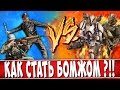 КАК СТАТЬ БОМЖОМ ?!!