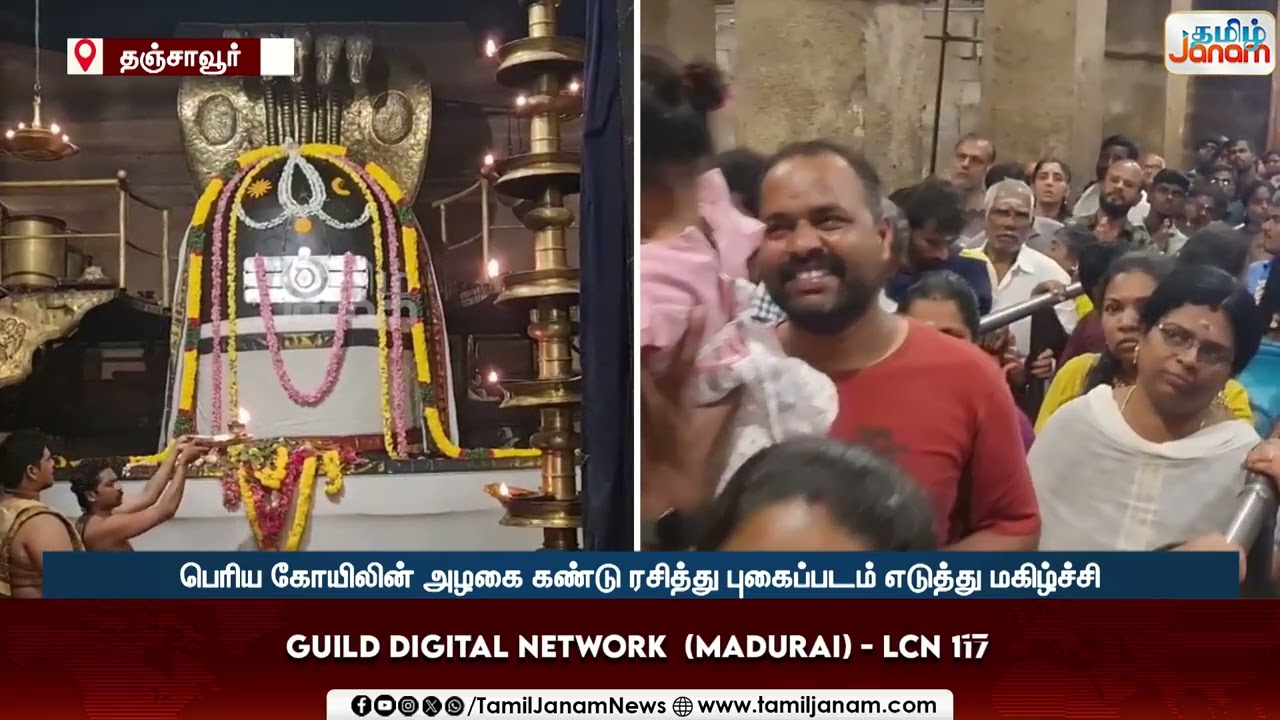 தொடர் விடுமுறை எதிரொலி... கோவில்களில் குவிந்த பக்தர்கள்...