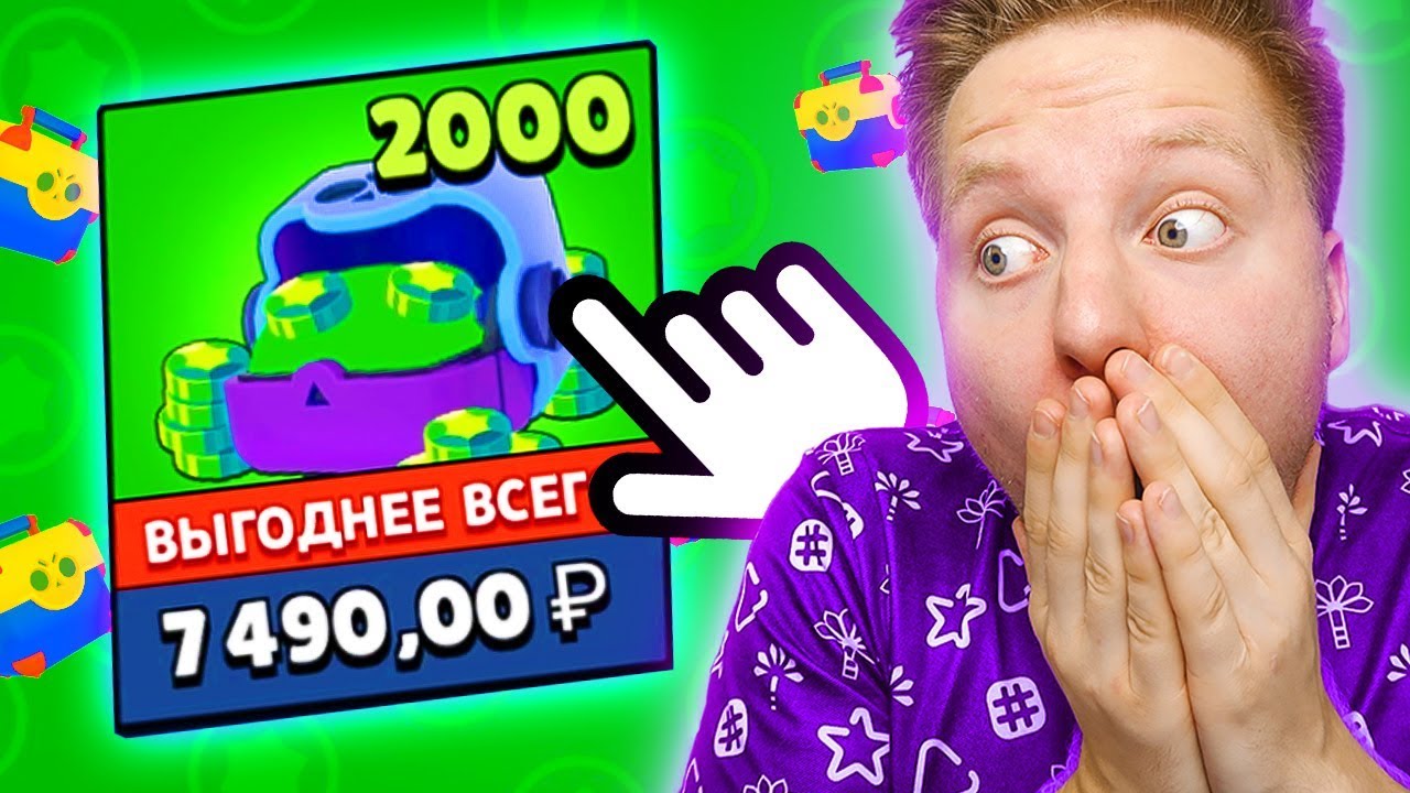 ПРОКАЧАЛ АККАУНТ ПОДПИСЧИКУ ДОНАТОМ В BRAWL STARS ?