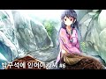 방구석에 인어아가씨 Switch 6 방구석에 인어아가씨 Switch 6