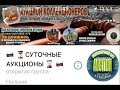 жгучая посылка и  зачетный лот с аукциона