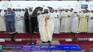 نهاية سورة الحشر للشيخ سعد الغامدي -مسجد الشيخ زايد بعجمان ليلة 13 رمضان 1438