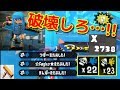 キル力MAX武器でとにかく荒らせ!!破壊しろ!!ヤグラ最恐はやっぱりカーボン!?