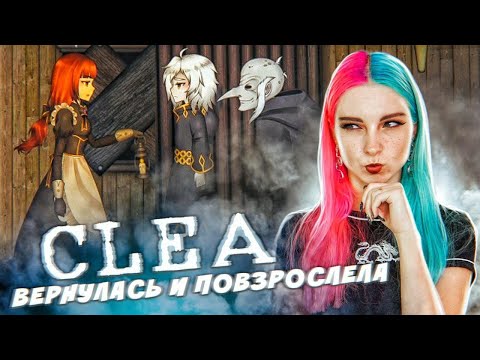 ПЕРСОНАЖИ ВЗРОСЛЫЕ ?► CLEA 2 - АНИМЕ ХОРРОР ► КЛЕА Полное прохождение