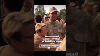 Мать приехала к сыну😑