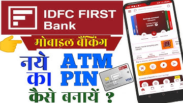 IDFC FIRST Bank Mobile banking New ATM pin कैसे बनायें| IDFC First bank नये एटीएम का pin कैसे बनायें