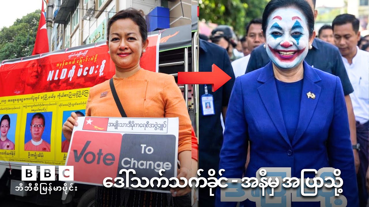 Khit Thit | BBC News | မြန်မာသတင်းဌာန၏ ဇန်နဝါရီ ၁၈ ရက် သတင်းအစီအစဉ် LIVE