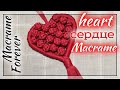 Макраме сердце. Подвеска сердце. Макраме узлы.