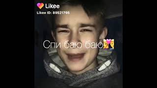 Спи😴 баю❤️ баю❤️ спи моя малышка💋