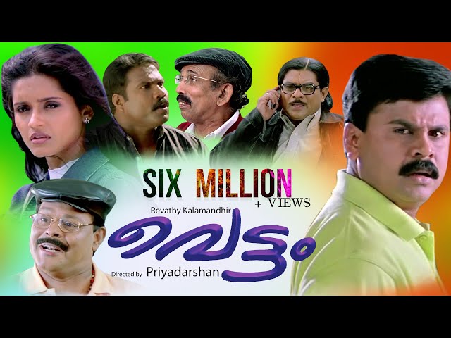 Vettam | Malayalam Full Movie HD | Priyadarshan | Dileep | Bhavna Pani class=