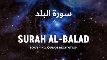 Surah Al-Balad - سورة البلد | The City | #QuranicWisdom