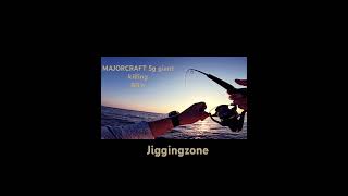 Grouper 10 kilos MAJORCRAFT 5g giant killing #mancing #ψάρεμα #majorcraft