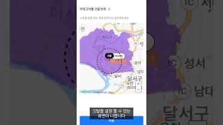 배달의민족 가게배달 울트라콜 깃발 변경방법 및 꿀팁:)