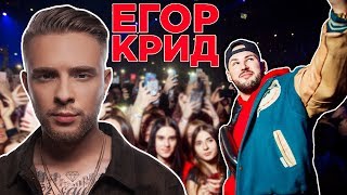 ЕГОР КРИД : Сольный концерт в мой Др. СКРУДЖИ На Мотоцикле. Конкурс ЕГОР КРИД : Сольный концерт в мой Др. СКРУДЖИ На Мотоцикле. Конкурс